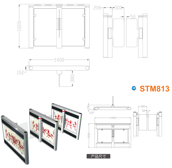 桐庐县速通门STM813