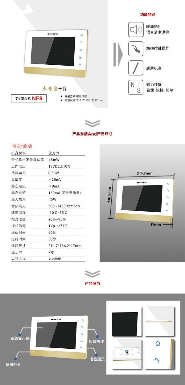 桐庐县楼宇可视室内主机一号