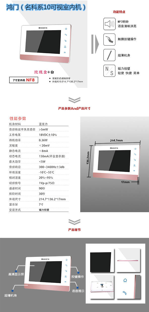 桐庐县楼宇对讲室内可视单元机