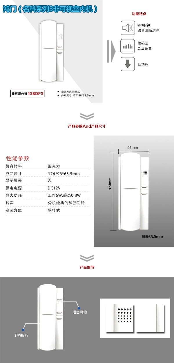 桐庐县非可视室内分机