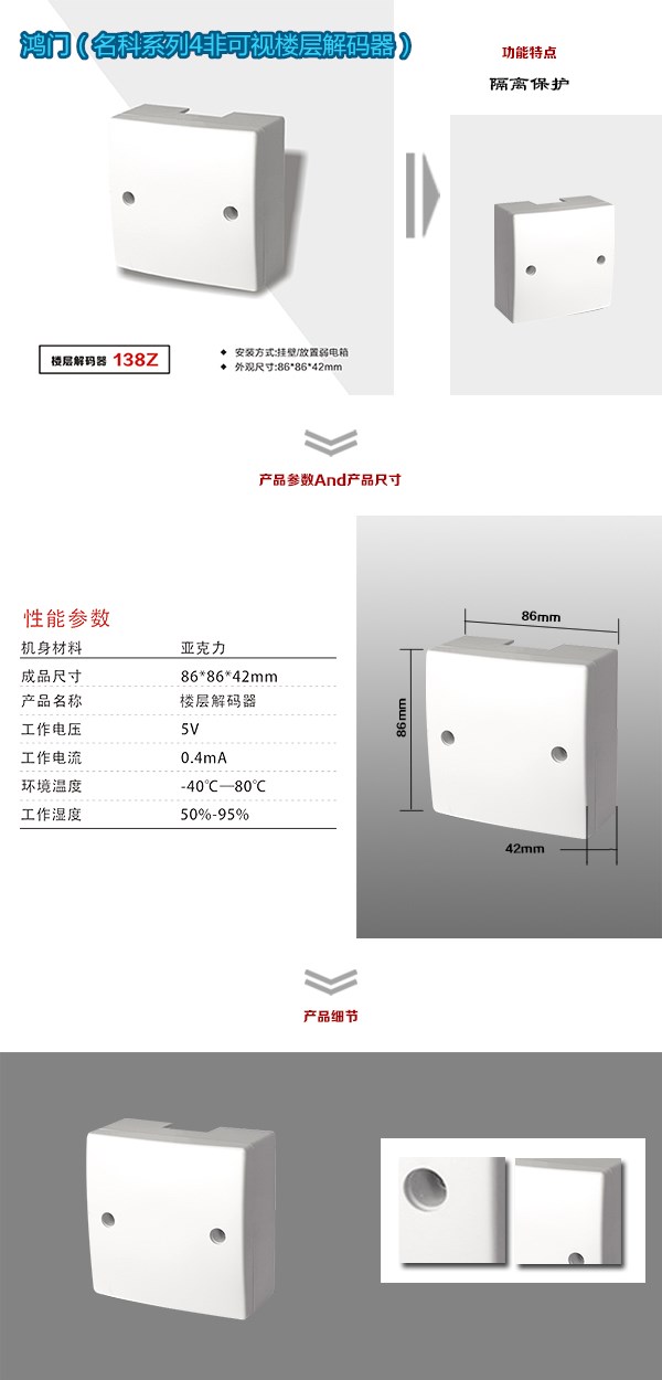 桐庐县非可视对讲楼层解码器