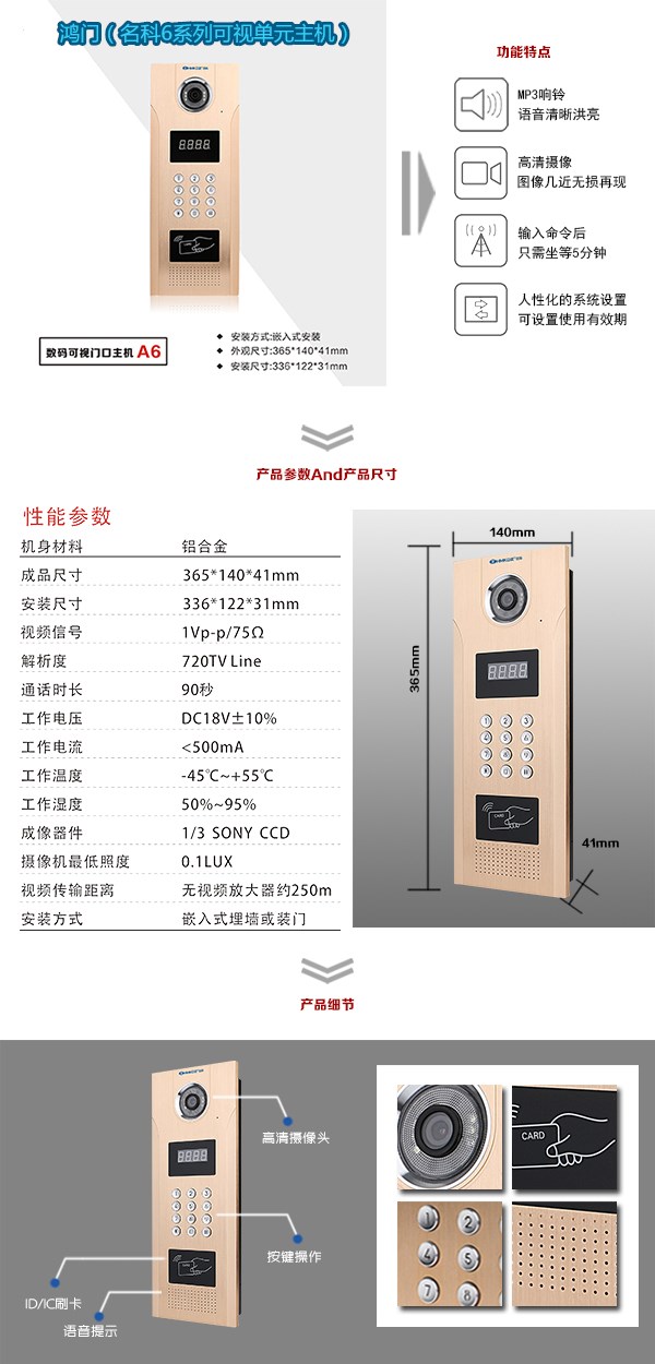 桐庐县可视单元主机1